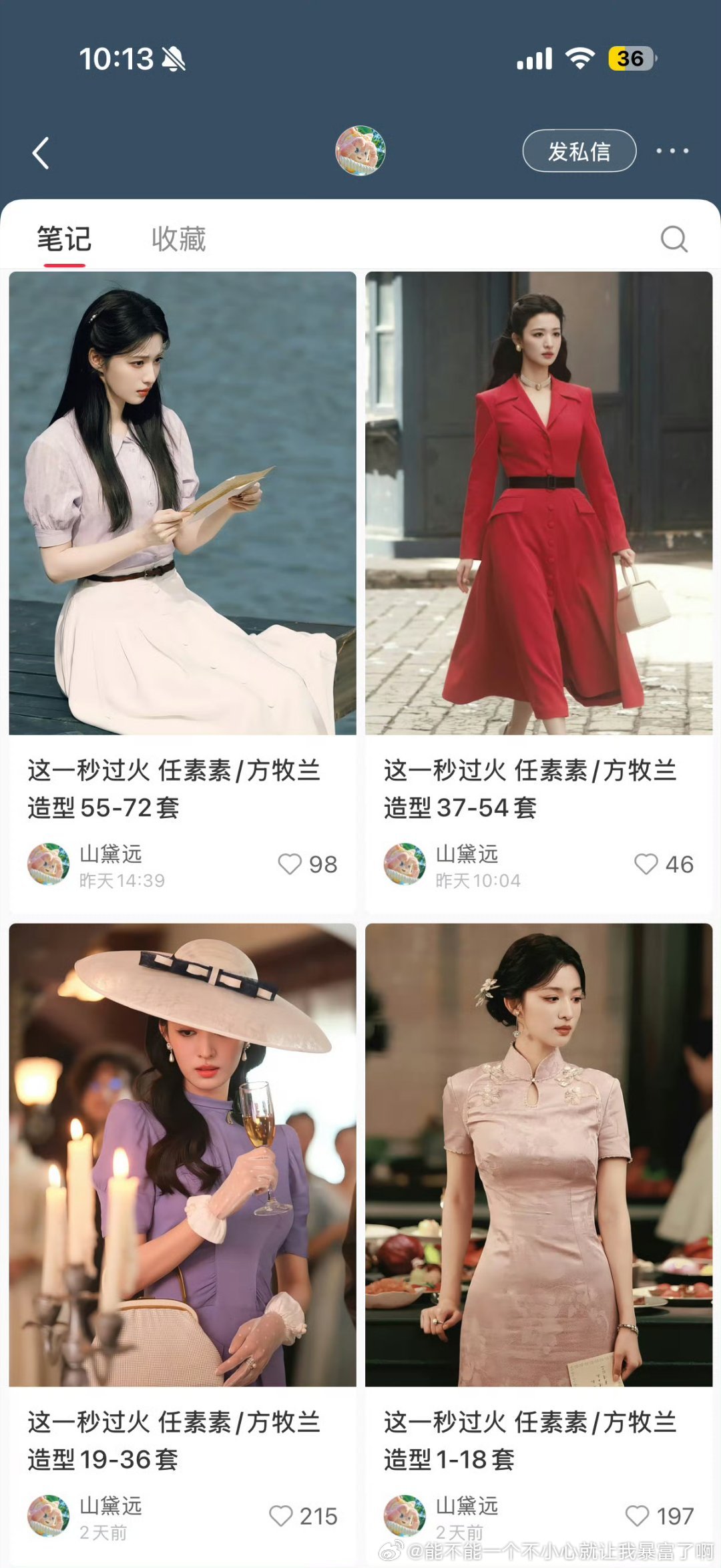 72套衣服在偏现代女主服装里不算多吧（是民国剧但很现代），现代女主套数不少一百多