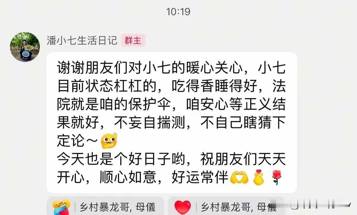 潘小七说话真的是歧义大了，