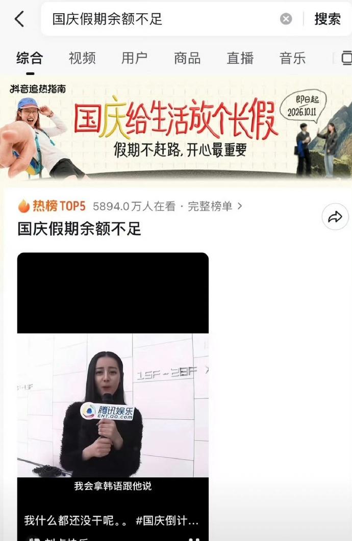 迪丽热巴国庆又爆了音频
两百万点赞三百万转发还上了热榜
901迪神大人饶命[拜托