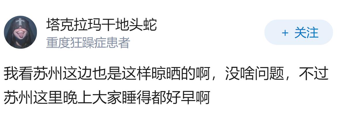 杭州一高端小区禁止业主阳台晒被子，物业称会拉低小区档次和社区形象，这要求合理吗？