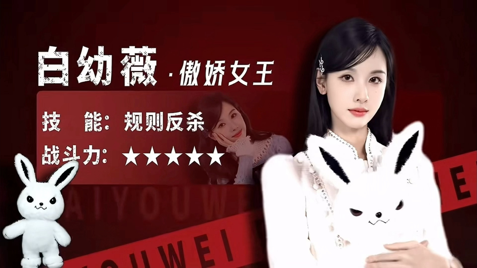 今天也没变成玩偶呢官宣期待一番女主陈都灵🐰白幼薇女王来了