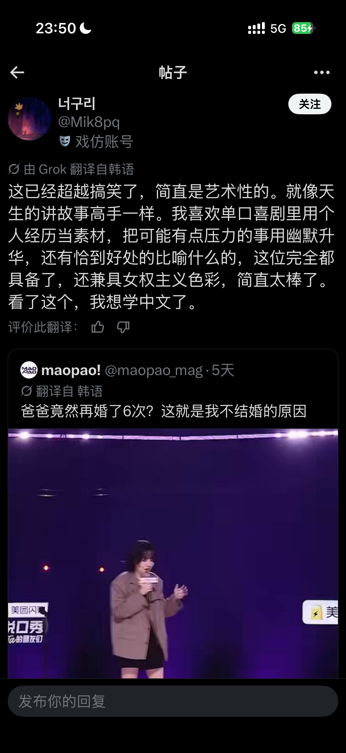 小帕这个猕猴桃的脱口秀在黑x上火了 