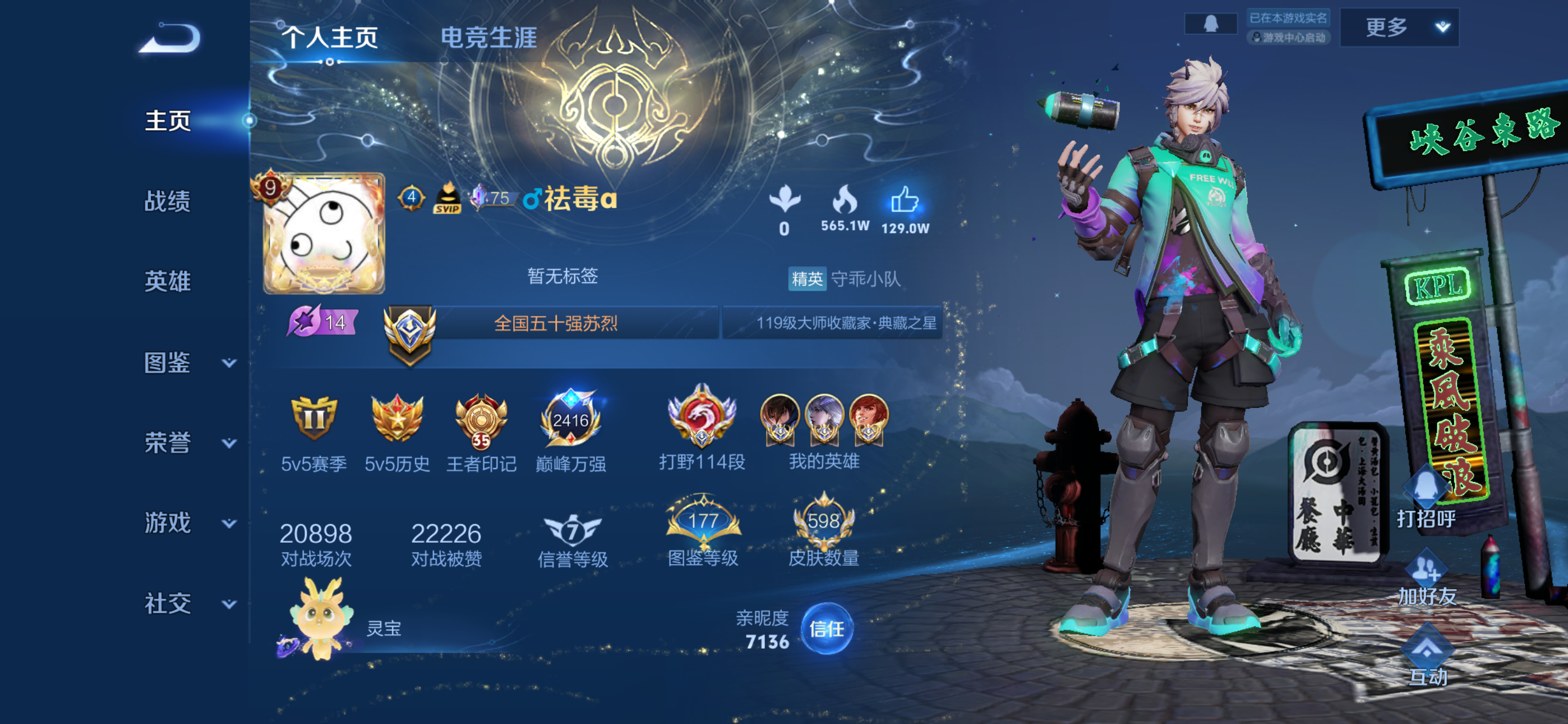 你走过的路,每一步都算数 【6.7晚间无畏巅峰赛】苏烈 胜 顶级MVP 2405