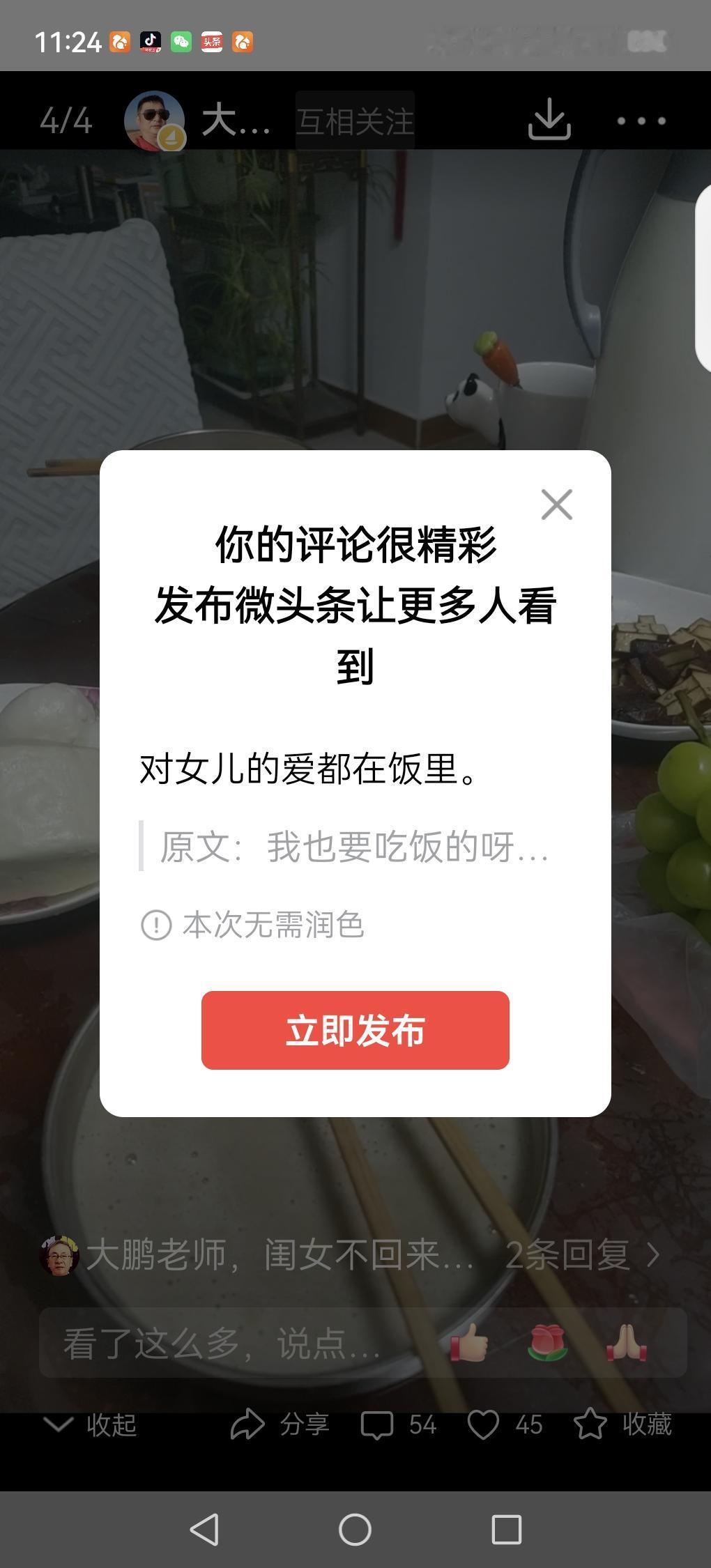 对女儿的爱都在饭里。