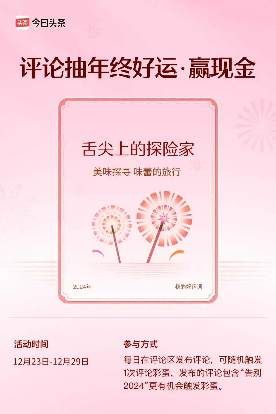 美味探寻，味蕾的旅行。  ”😄快来试试你的手气吧！