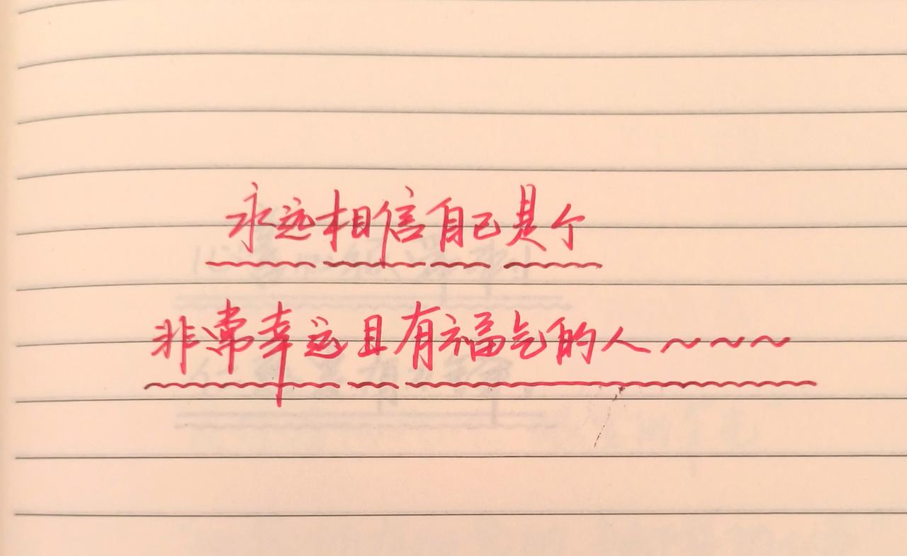 手写文字分享 手写文字 手写金句分享 被文字治愈的瞬间 治愈系文案分享