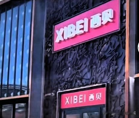 快报速递！

西贝老板贾国龙越来越慌了？

口碑已经彻底崩塌，这要是搞不好真有赔