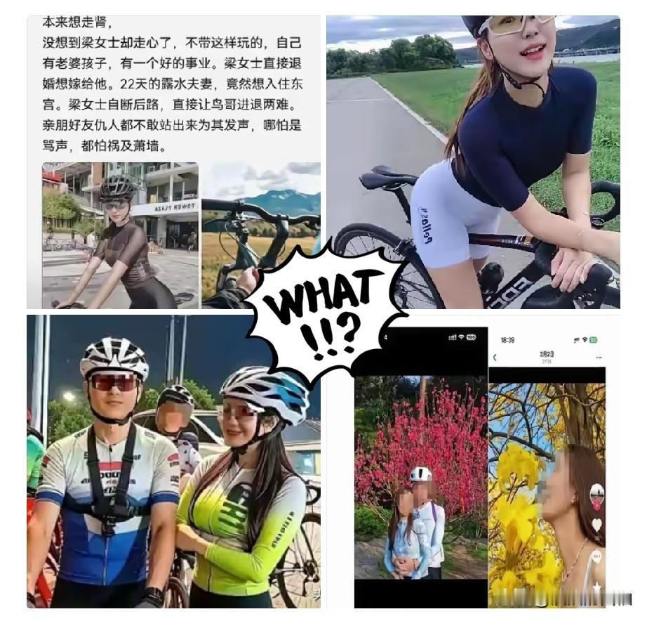 南宁鸟哥彻底输麻
事件将近尾声，
原配妻子还要出来踩上一脚，家丑不外扬，可见原配