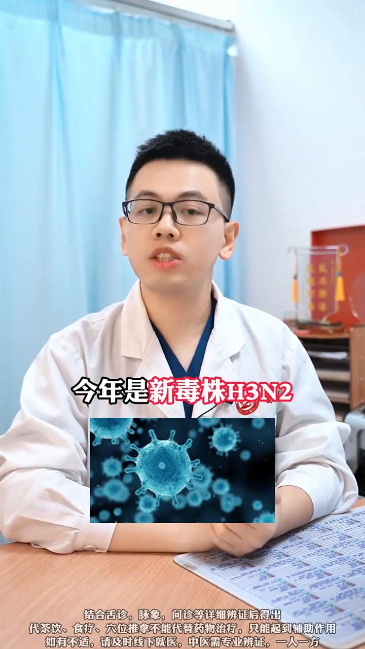 2025甲流又来了，记好白萝卜煮水，全家老小都能喝。
最近流感高发，今年是新毒株