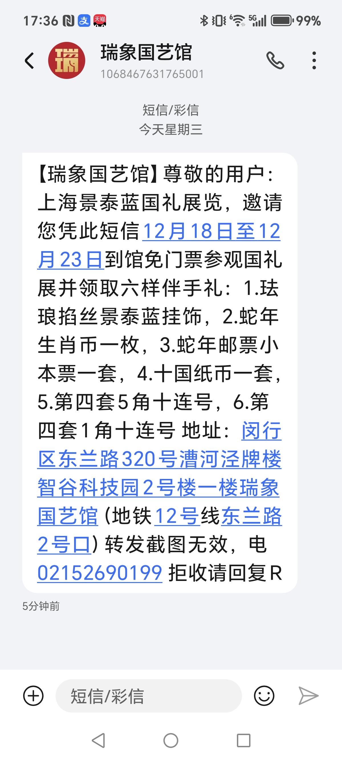 条友们。请告诉我，这是不是真的？一，我从来就不知道有这么一个馆“瑞象国艺馆”，二