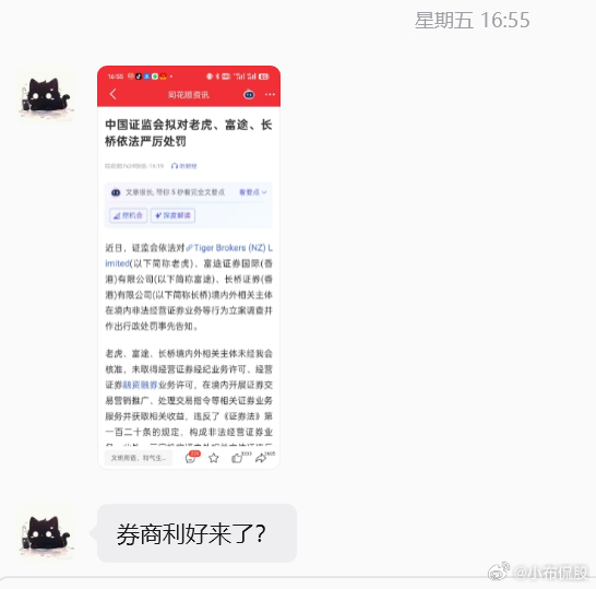 同一条新闻，不同脑回路。 