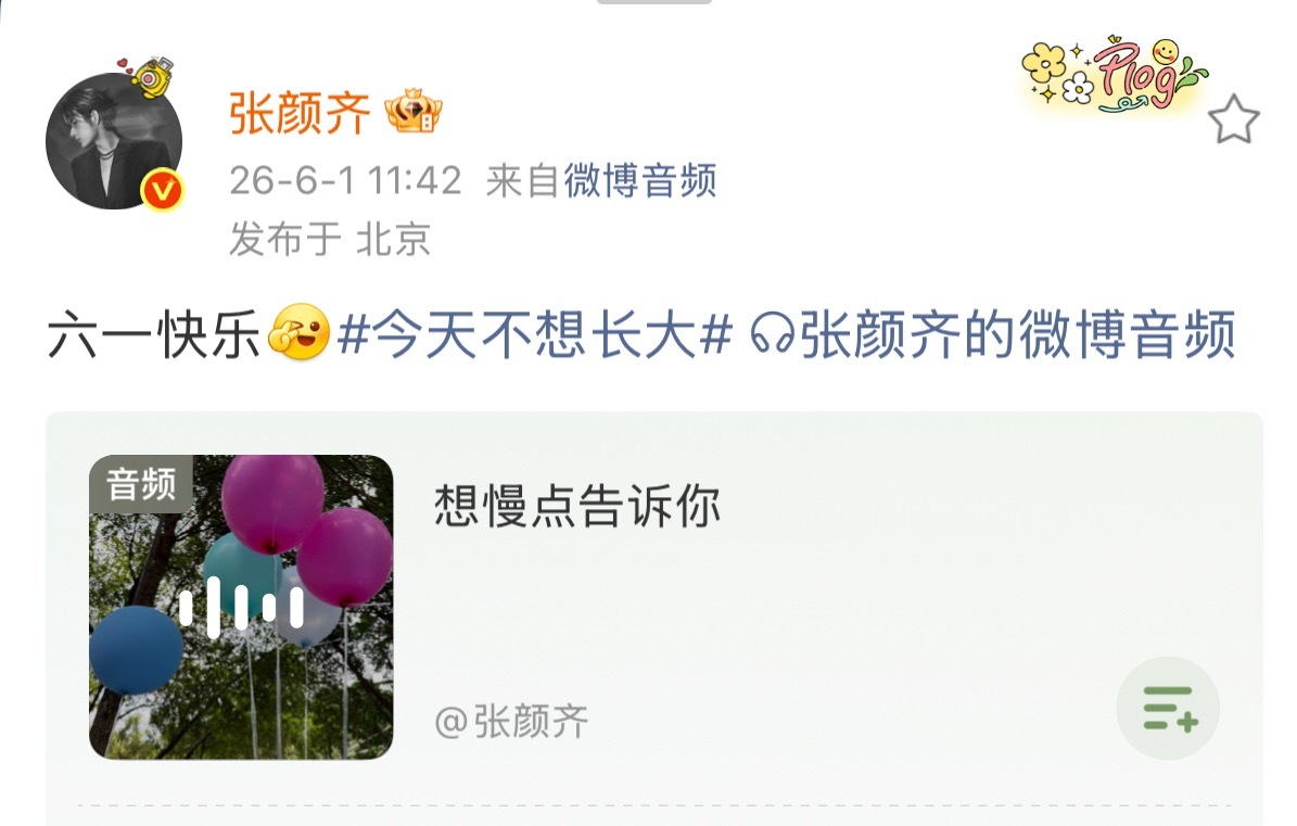 你狗小巧思……原曲歌名是《快点告诉你》自己重新编曲成抒情温柔版，就改名叫《想慢点