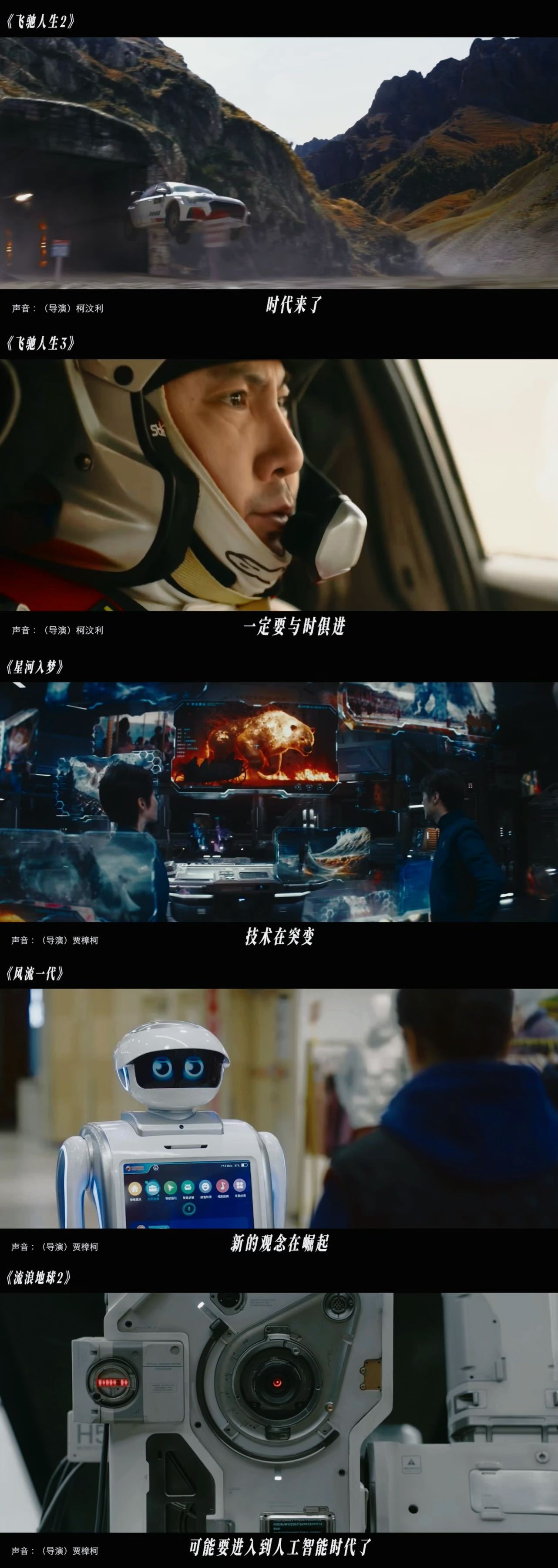 AI会给电影带来什么科技为电影添翼，温情为电影铸魂。由剪辑师与AIGC创作者兼演