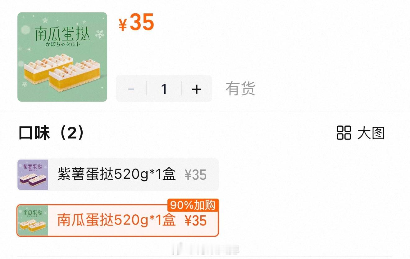 原来日料店好吃的南瓜蛋挞是半成品哈哈哈 