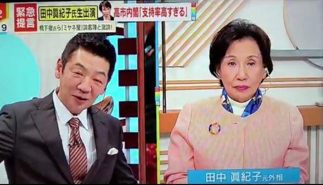 日本终于有明白人站出来了！日本前外相田中真纪子公开对高市早苗对中日关系恶化一事反