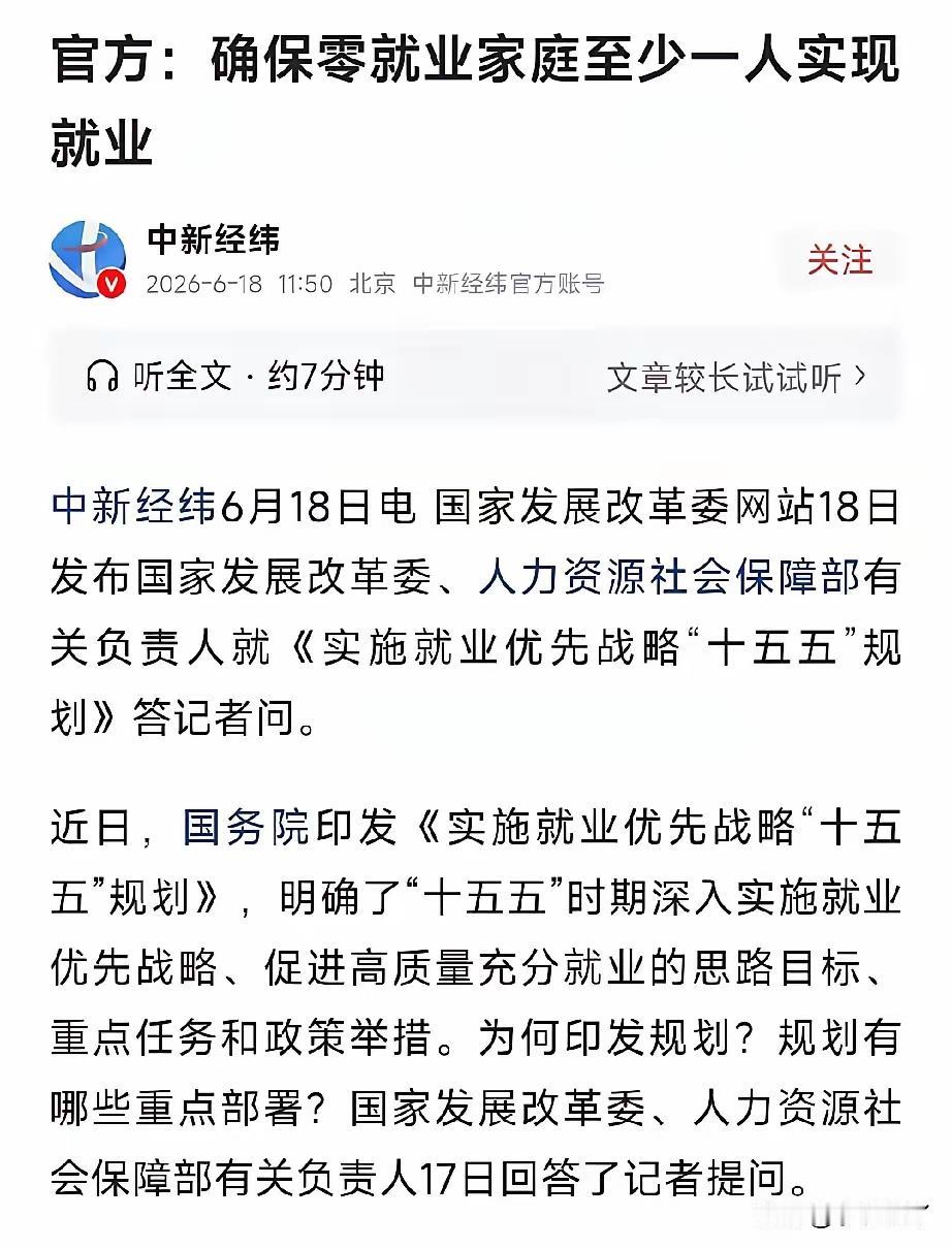 至少保证1家1人就业，关键的问题在于，问题是谁来“确保零就业家庭至少一人实现就业