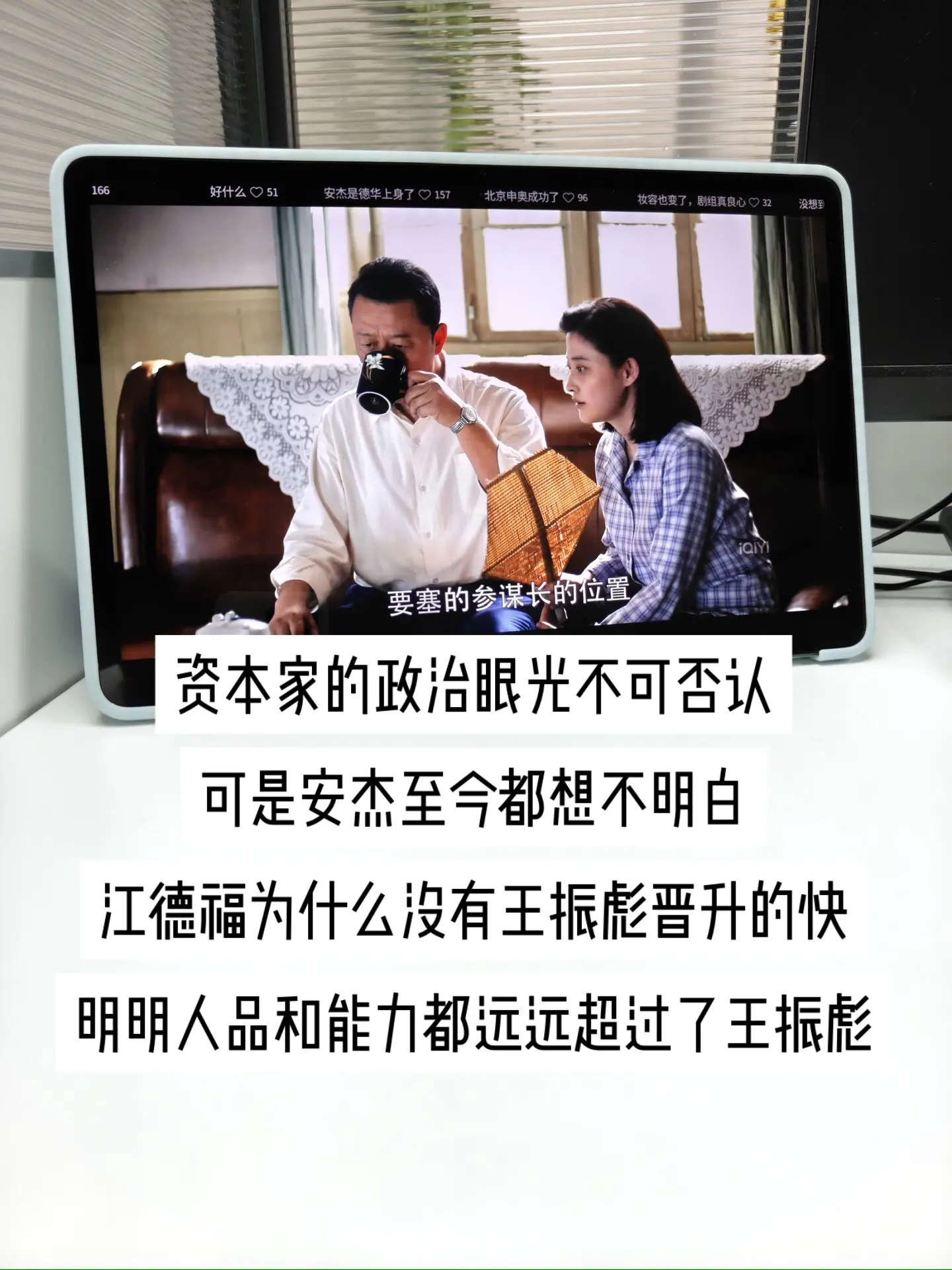 夫妻灯下闲谈工作调动，一句岗位名称道尽江德福数十年军旅生涯。安杰静静倾...