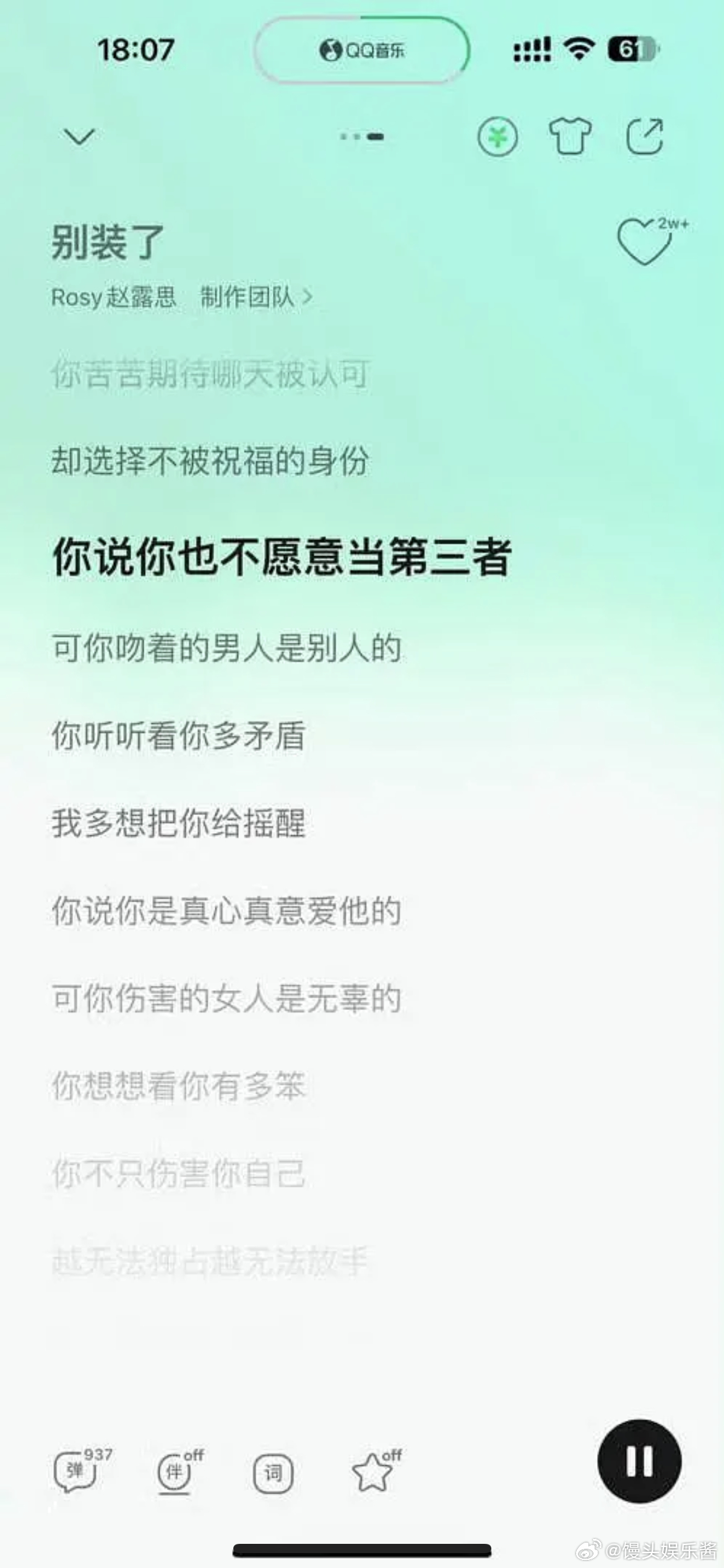 赵露思新歌歌词信息量有点大，是在影射什么吗 