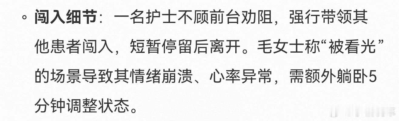 女子称赤裸上半身体检遭护士闯入这样真的会好尴尬啊，本来就挺不好意思的，结果还带着