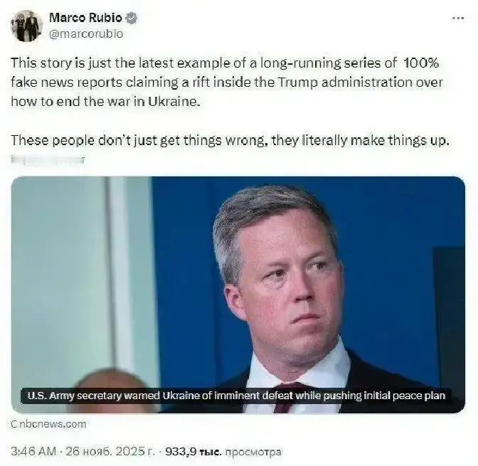 NBC报道称，美国陆军部长警告乌克兰，败局已定。卢比奥否认了这些说法。陆军部长指