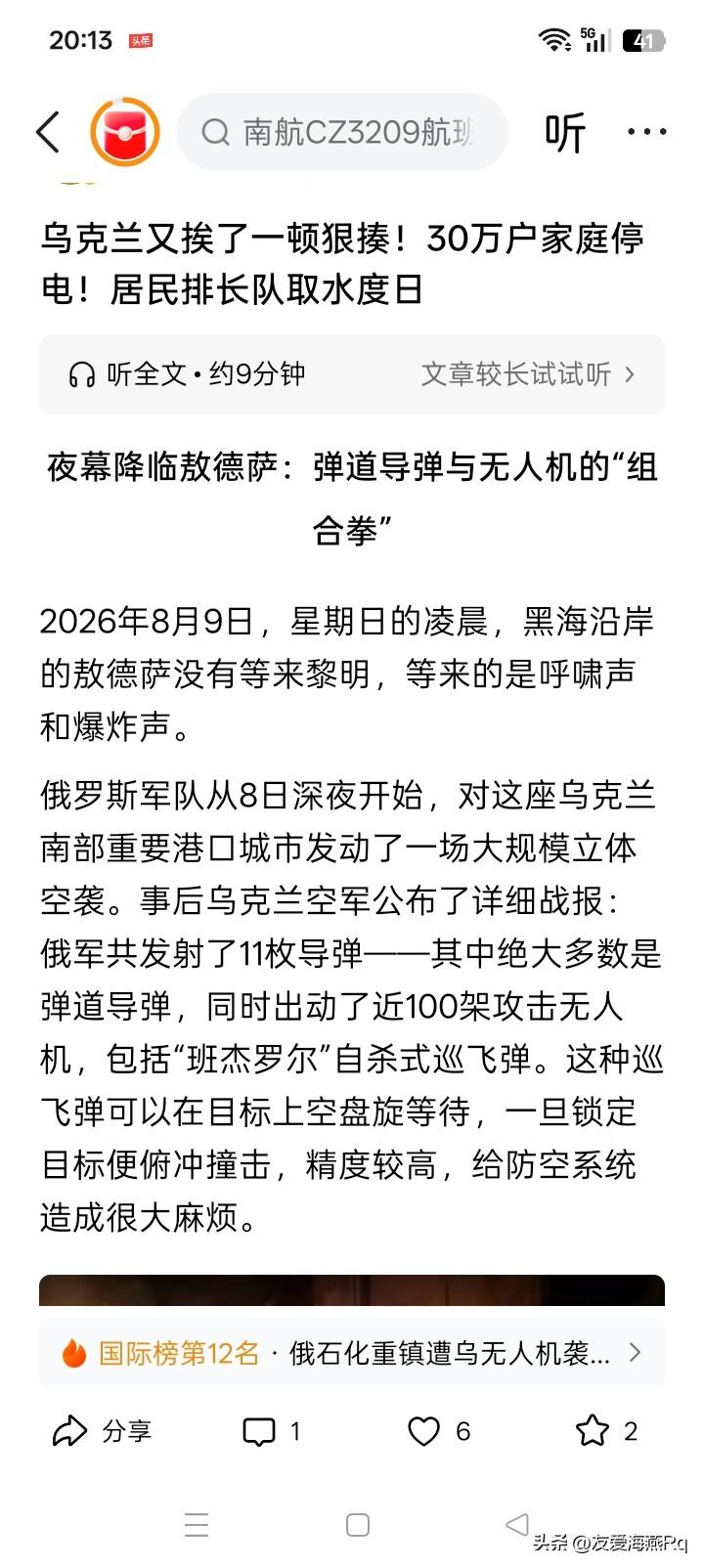 30万户停电很严重吗？
60岁、甚至是50岁以上的人，又有几个没有见识过天天停电
