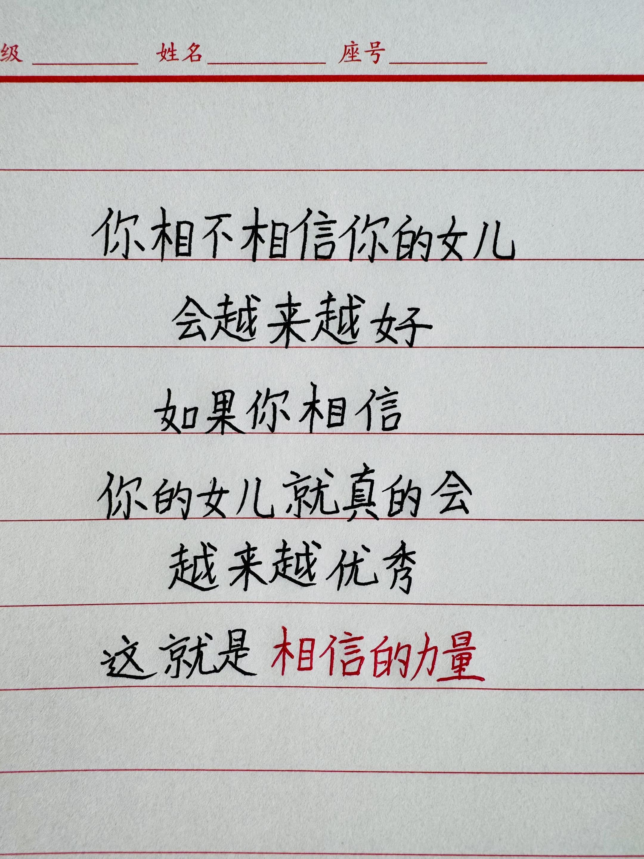 文字的力量 手写文字 写字是一种心情 每日分享 每天学习一点点