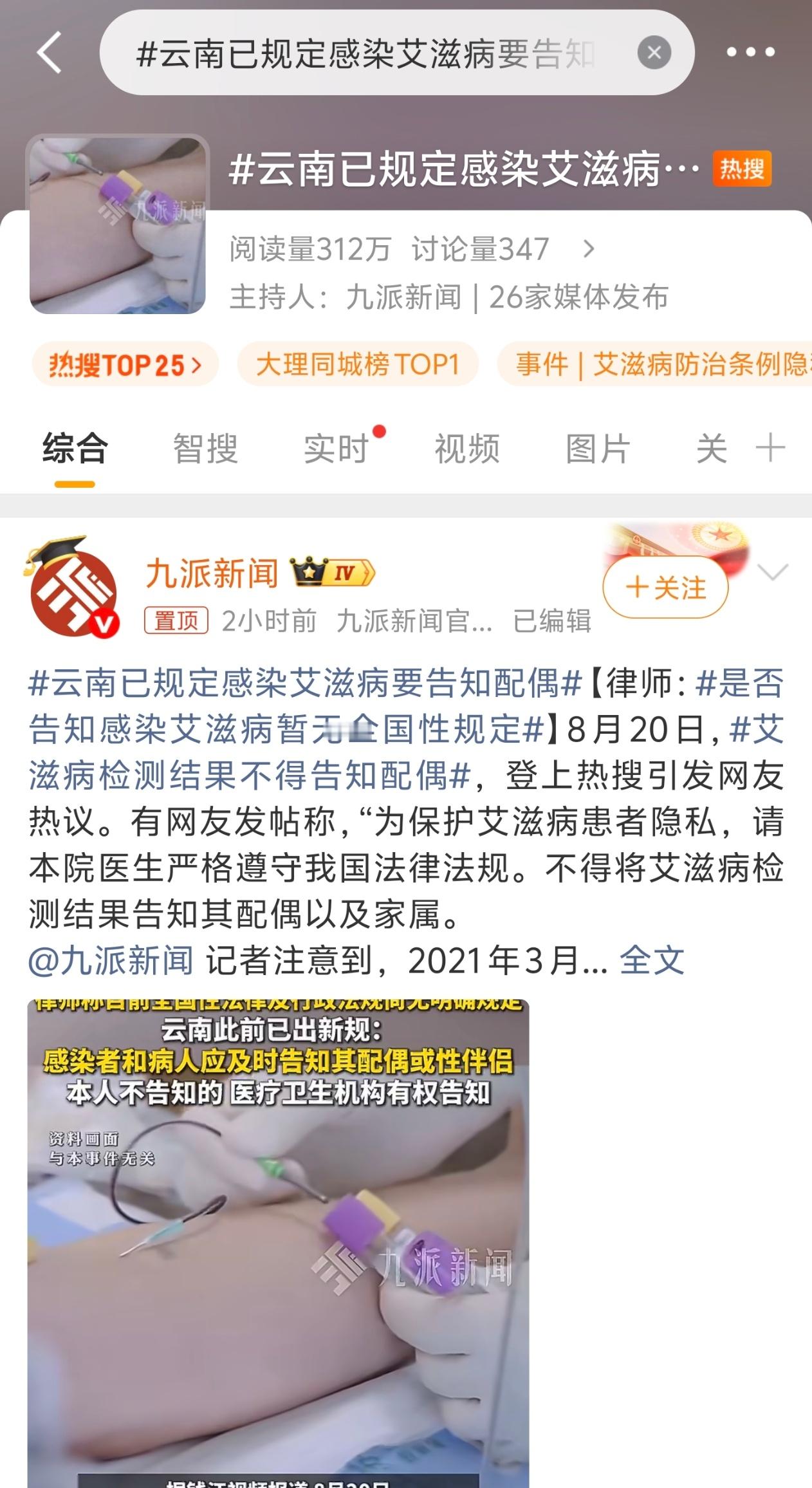 云南已规定感染艾滋病要告知配偶一个人感染疾病不代表这个人品行有问题，但一个人明知