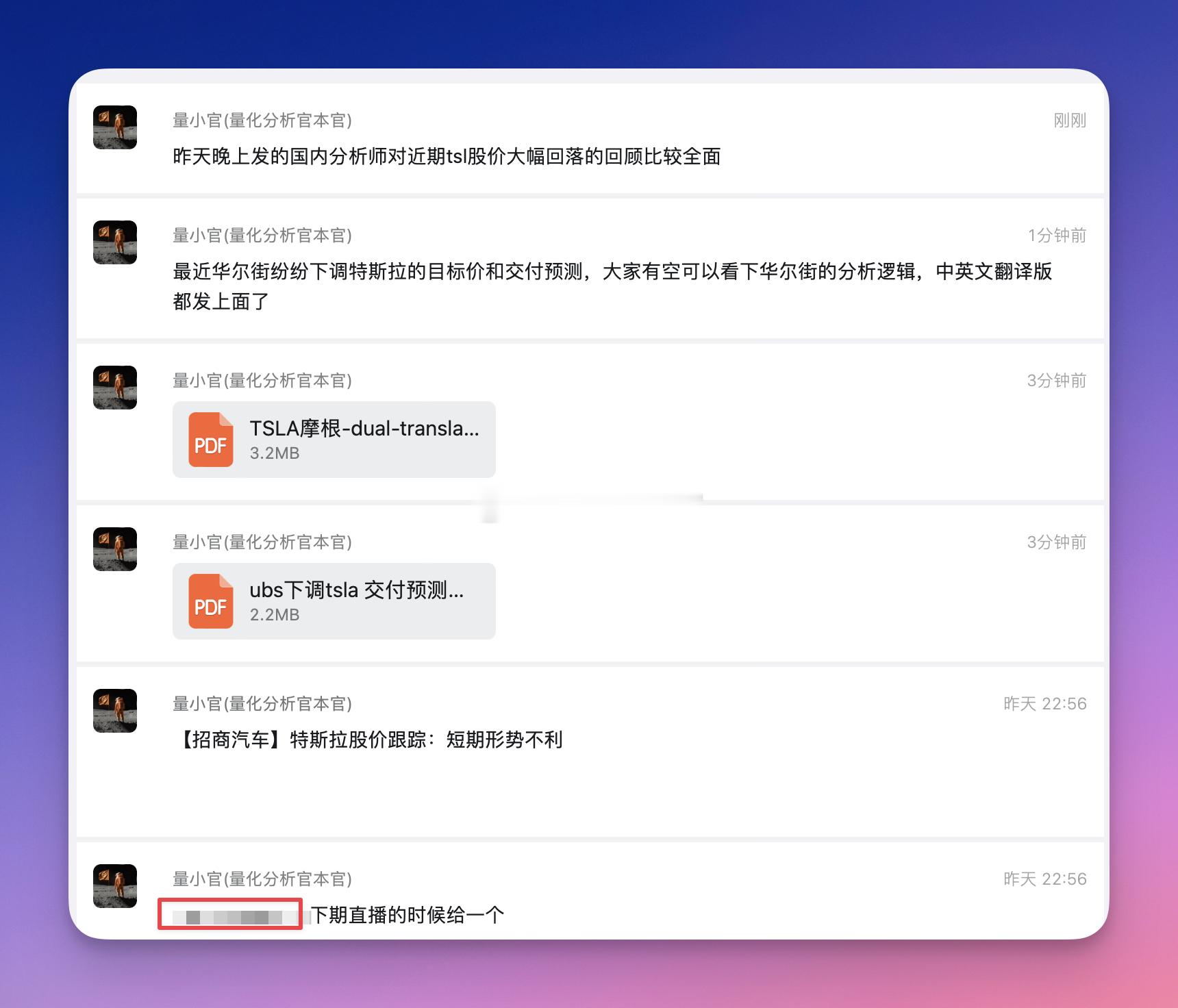 摩根一方面下调特斯拉的目标价，一方面提高比亚迪/宁德时代的目标价，在我看来恰恰体