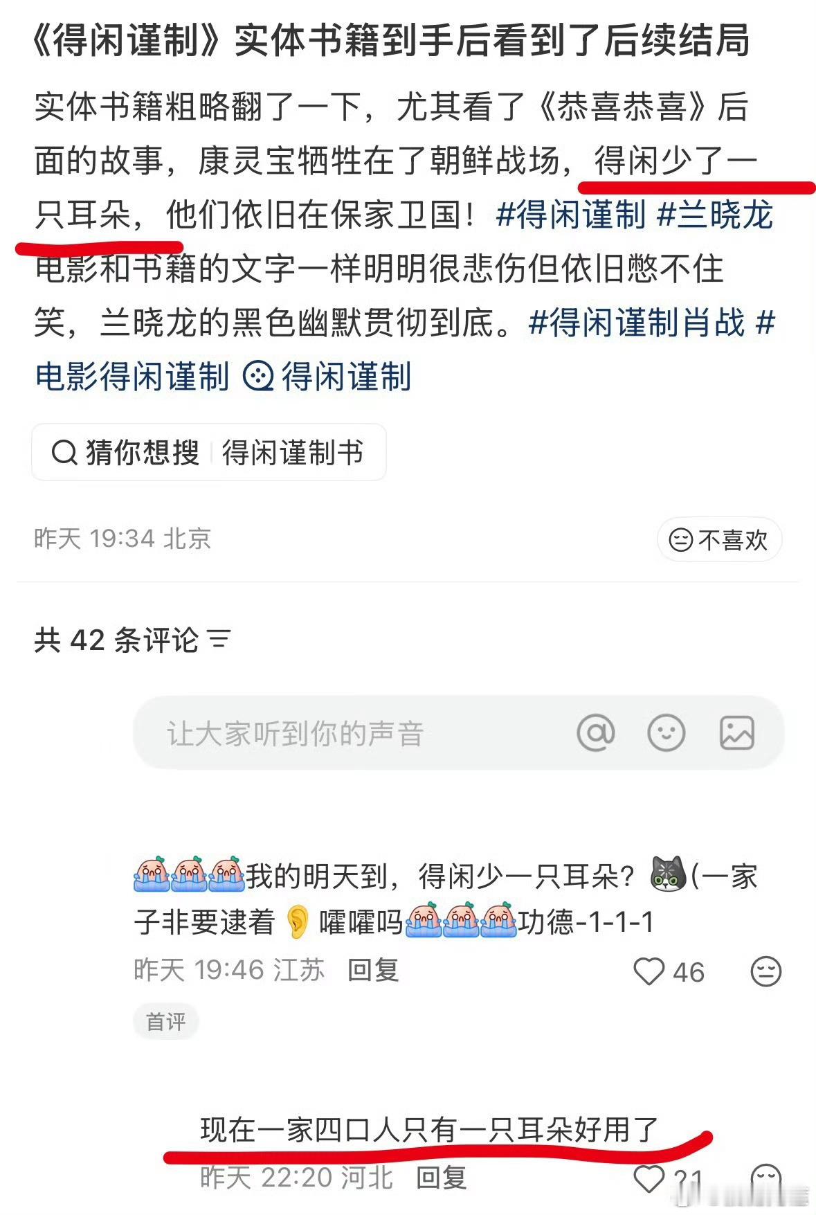 好可怜啊……得闲一家四口最后就一只耳朵好用了，本来太爷爷就时聋时不聋，夏橙和孩子