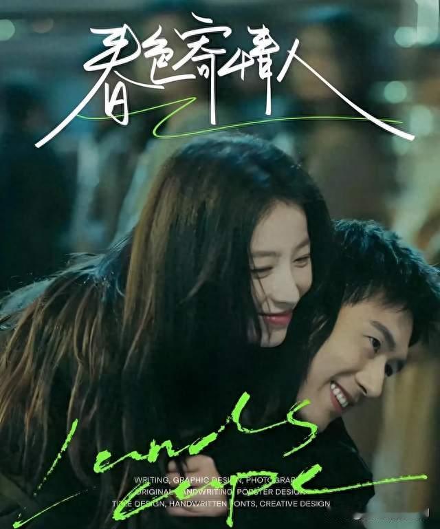 李现人气最高的时候是什么时候？什么剧让他爆火的啊
