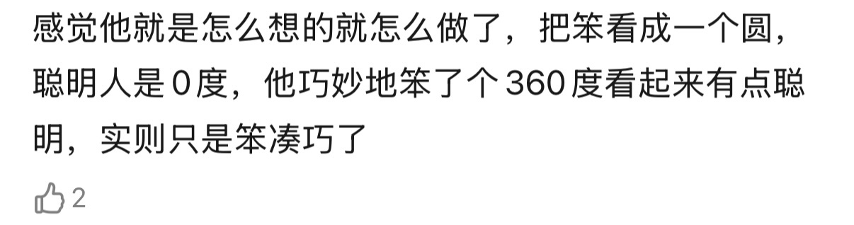 皓皓别看… ​​​