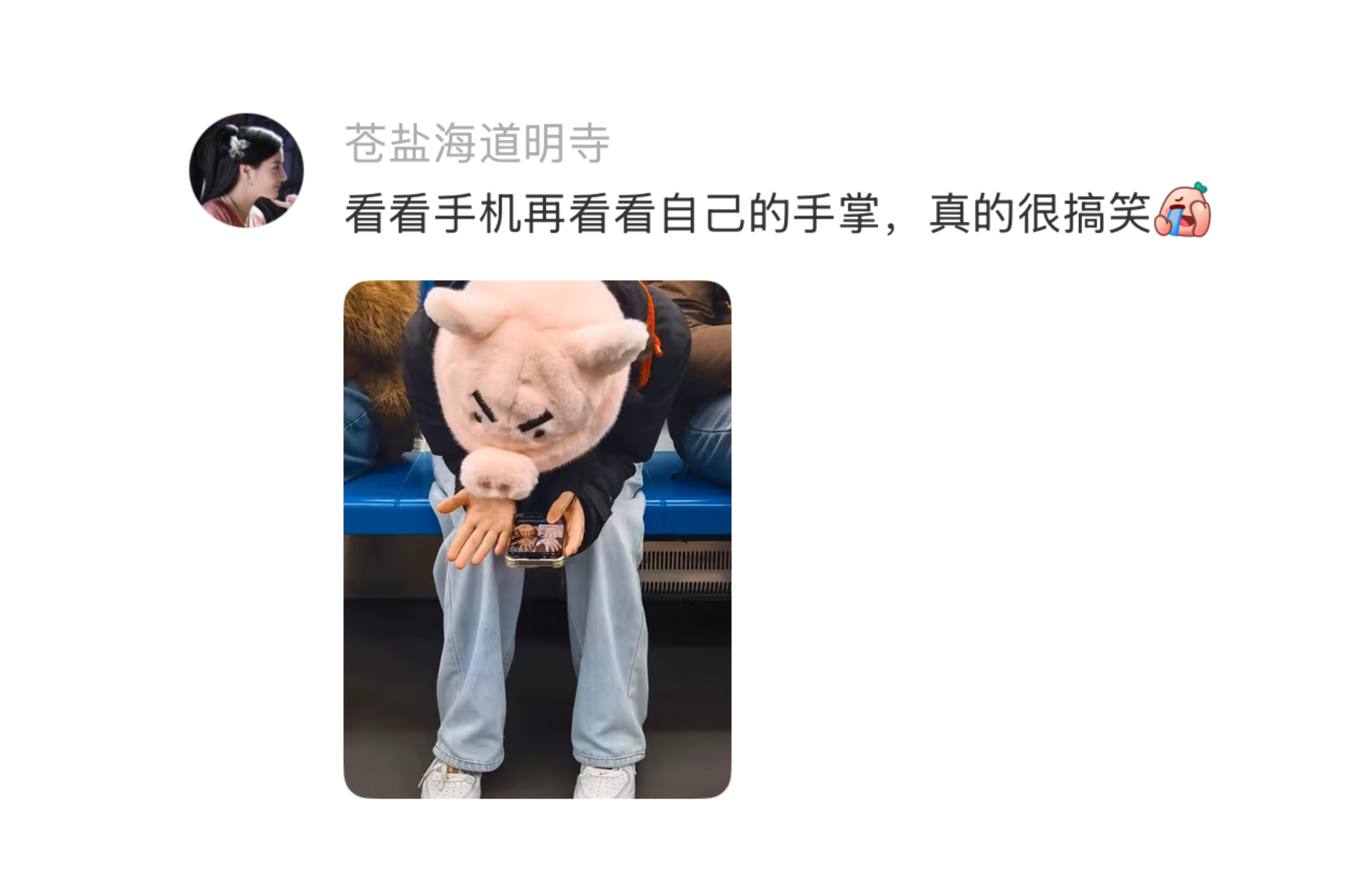 在地铁碰到可爱猪头☺️ 