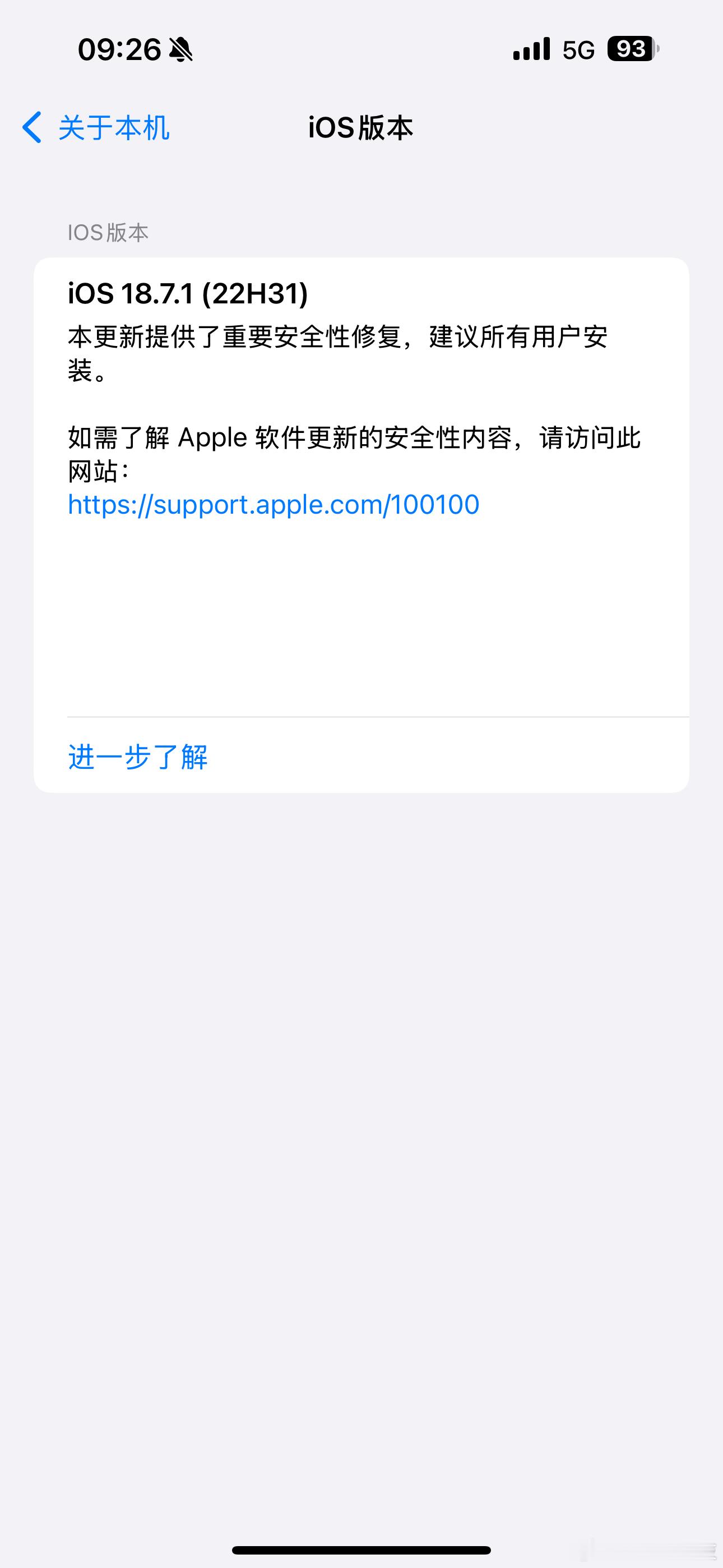 苹果调整更新策略我决定了，我的iPhone15ProMax会焊死在iOS18系统
