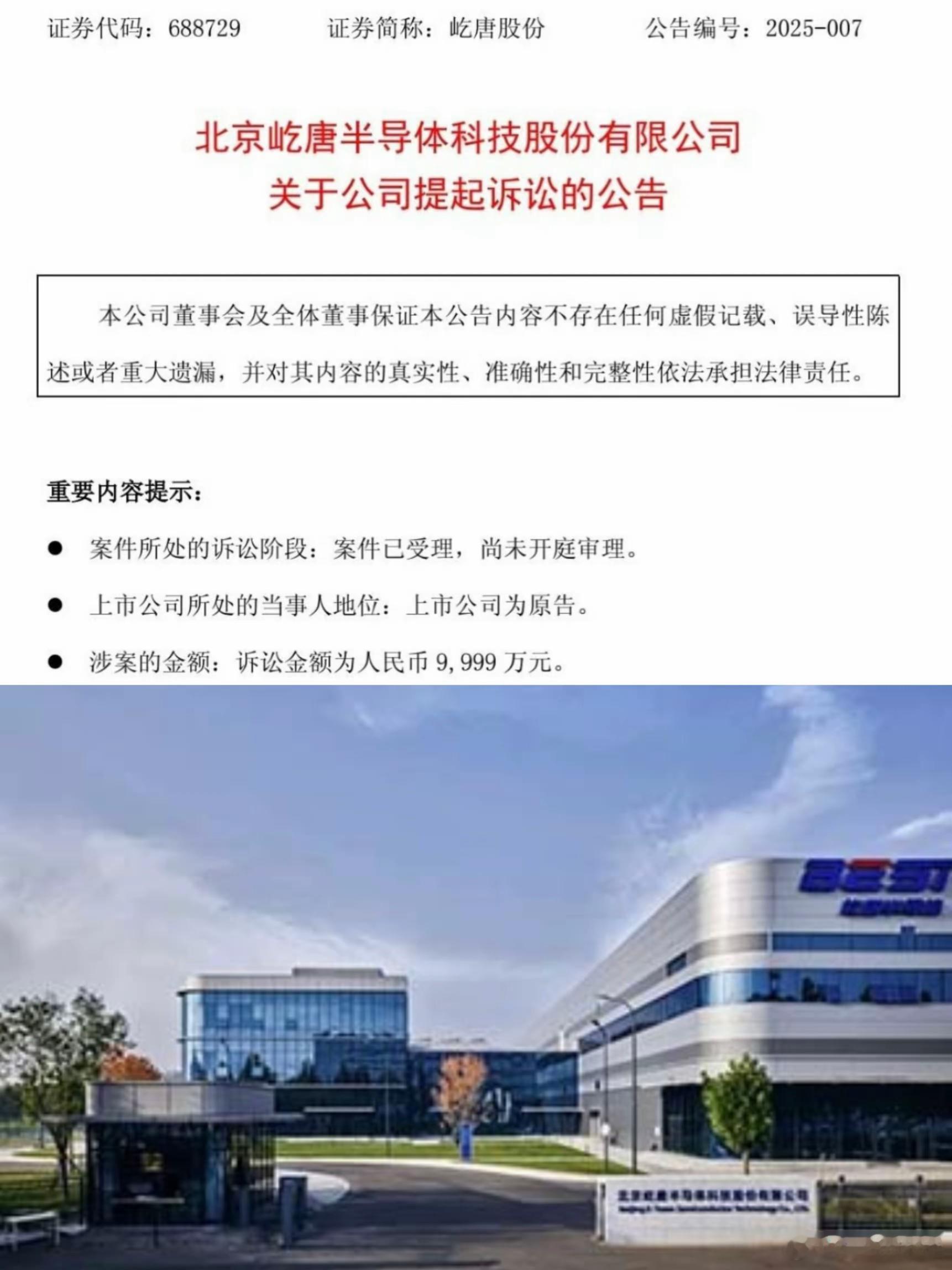 又有间谍叛徒，北京屹唐科技两名员工非法窃取等离子体源和晶原表面处理核心技术，并加