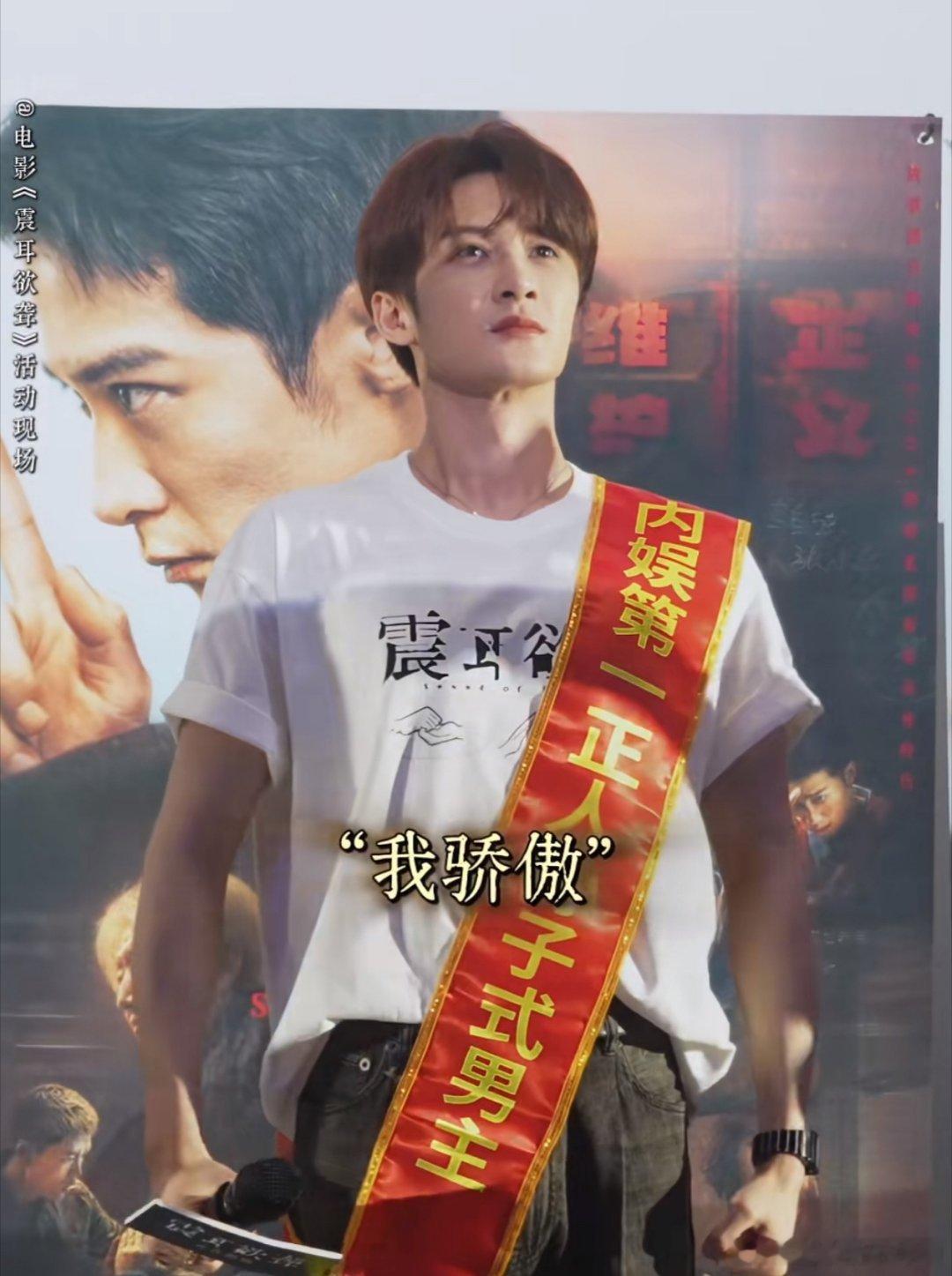 檀健次第一正人孙子式男主檀健次第一正人孙子式男主实至名归！活动戴绶带超松弛，把李