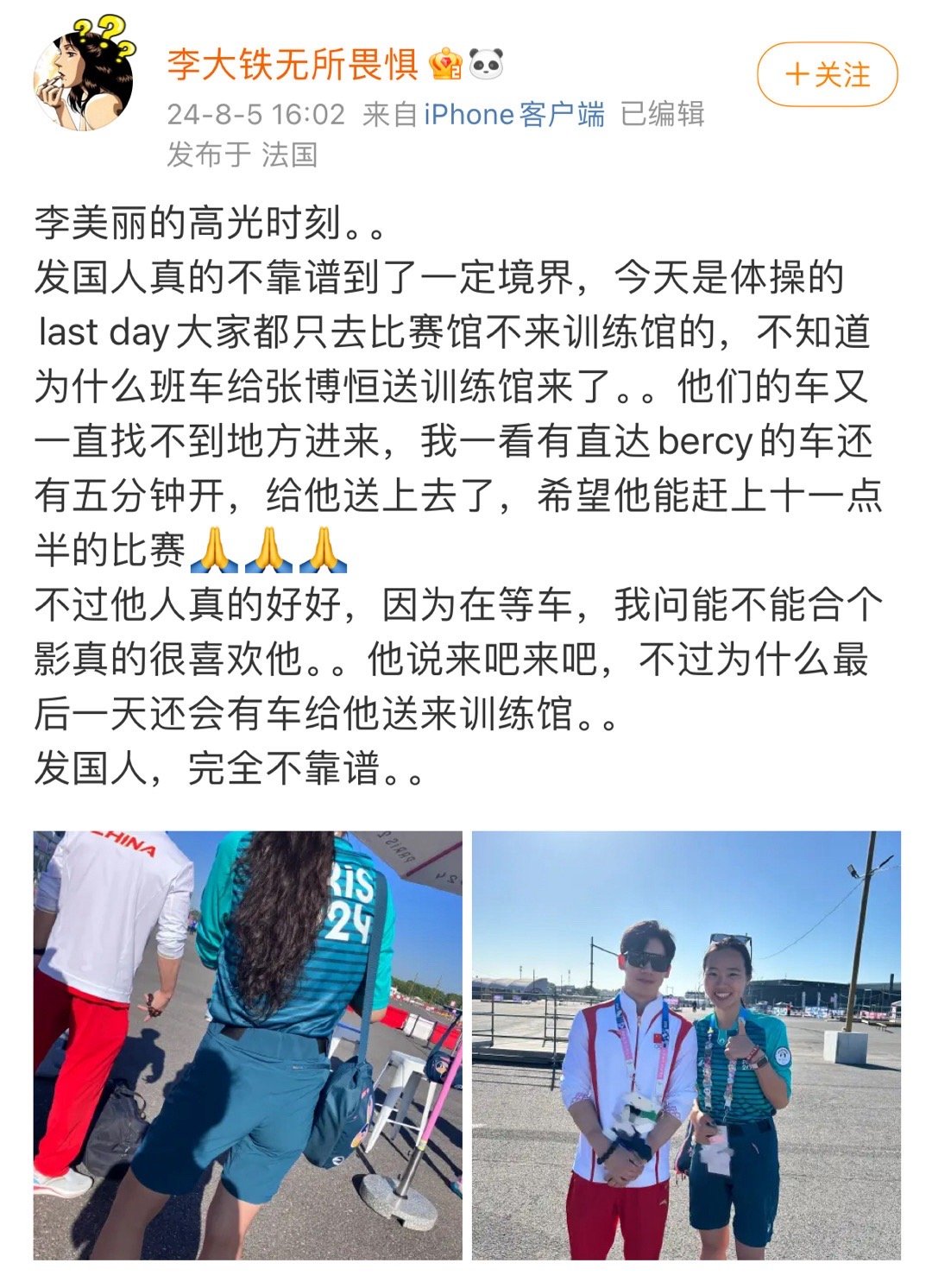 张博恒赛前居然被送错了场馆[费解][费解][费解]而且比赛时间马上就要到了。。。