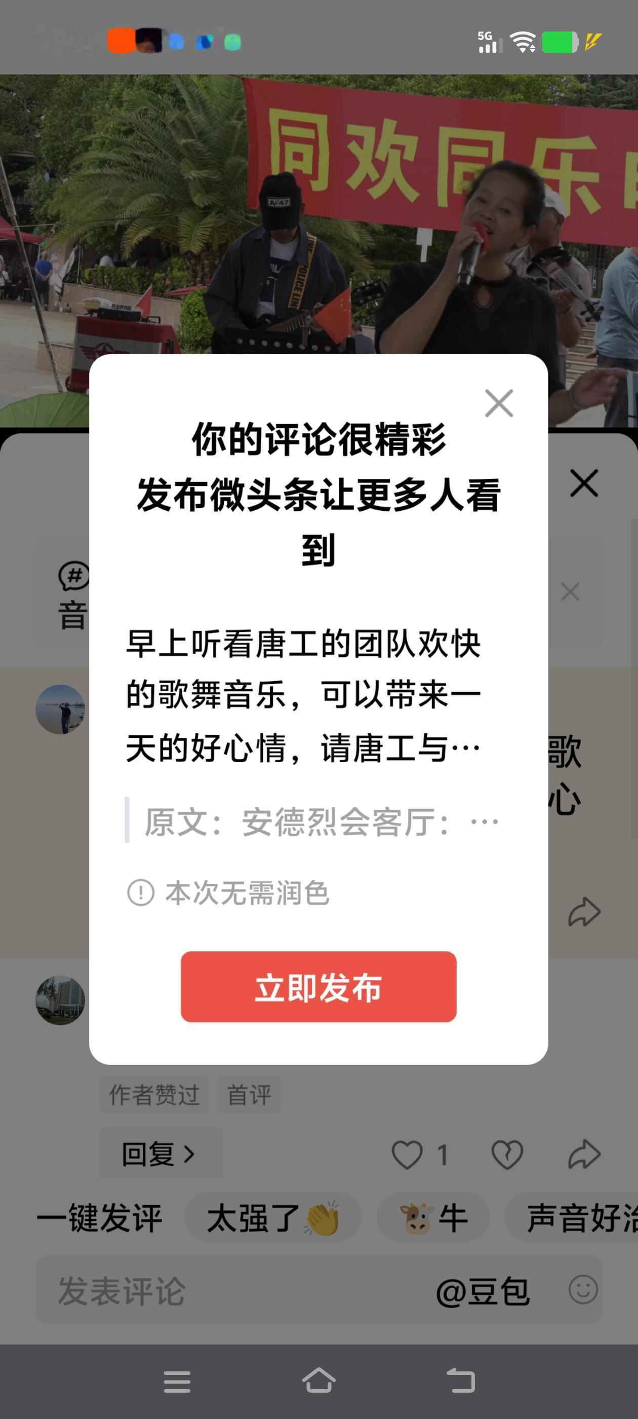 早上听看唐工的团队欢快的歌舞音乐，可以带来一天的好心情，请唐工与你的团队[作揖]