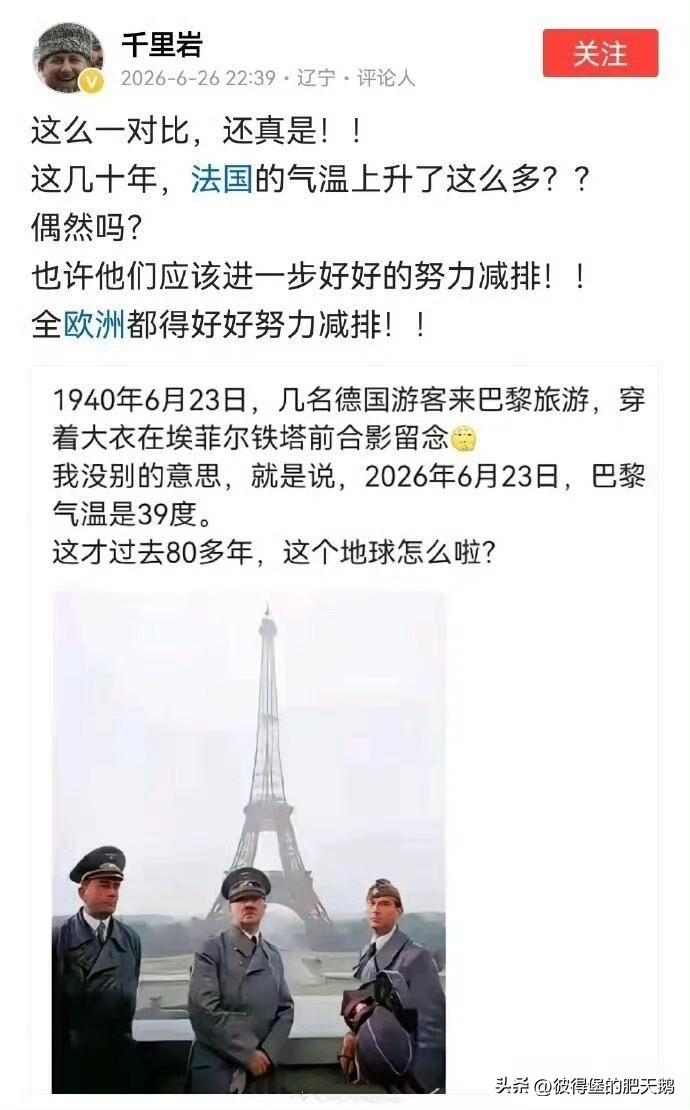 大家不要被外媒报道忽悠了，西欧不装空调一个是穷，另一个还是穷，最关键的还是穷！它