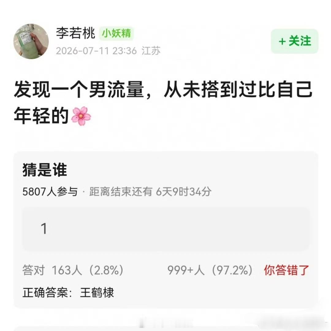 王鹤棣女主运不太行啊！竟然没合作过比自己小的女演员 那也可以搭00后啊，那么多待