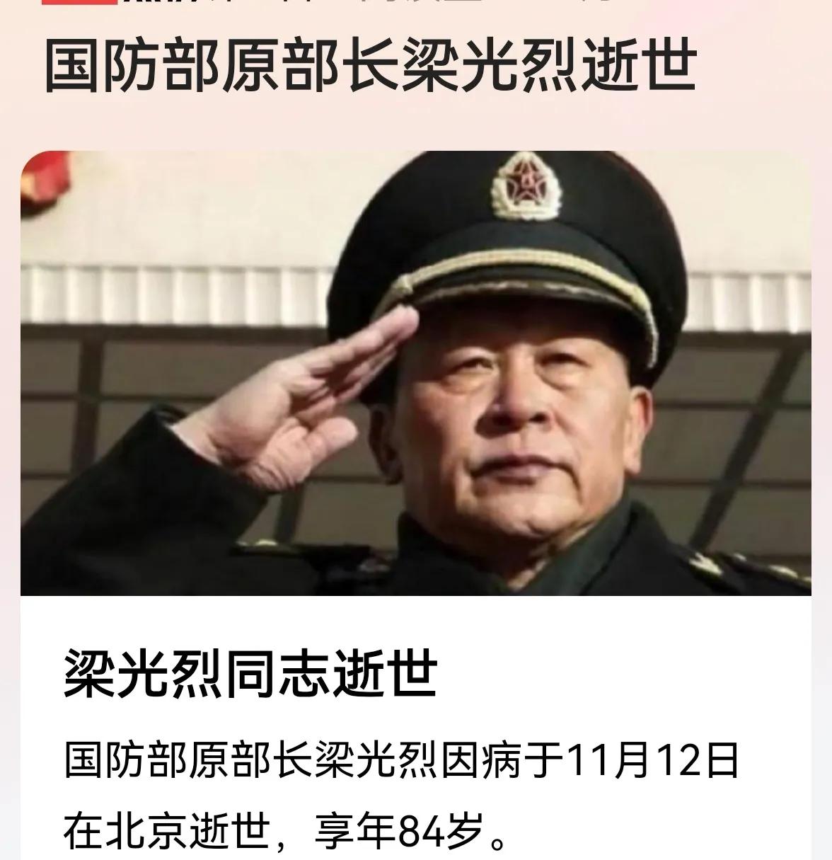 >素未谋面，但英名久居！将军远去，鞠躬千古！
……