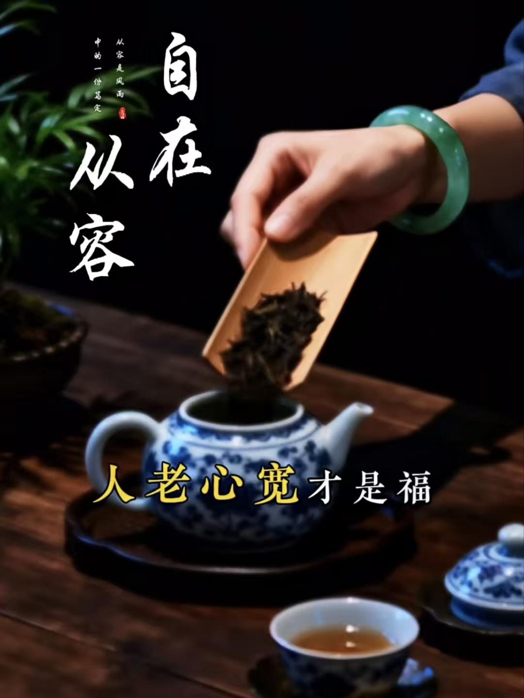 天净沙·心宽是福 
人老心宽知足，
粗茶淡饭安度，
得失都随尘雾。
平生不负，