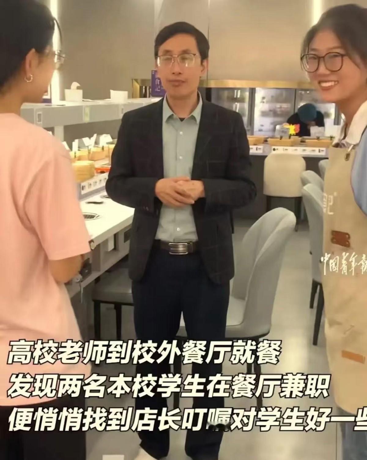 [太阳]“这才是实实在在的好老师啊！”在河南的一家餐厅里，正勤工俭学的女生偶遇老