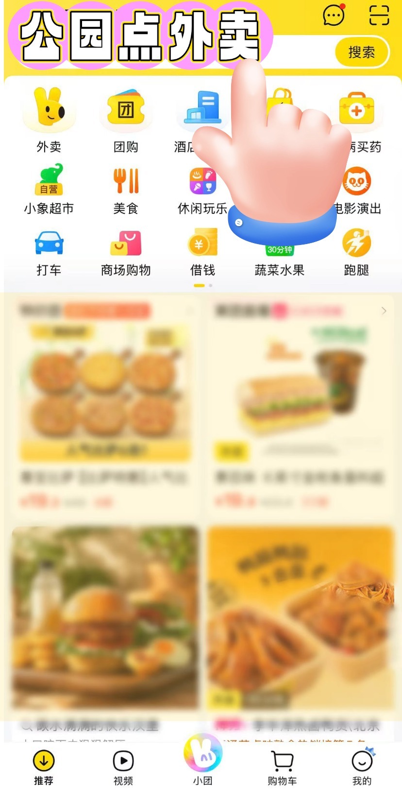 风筝🪁、草坪🌿、阳光☀️，加上一份刚送到手的热乎外卖🍗♨️——这才是公园的