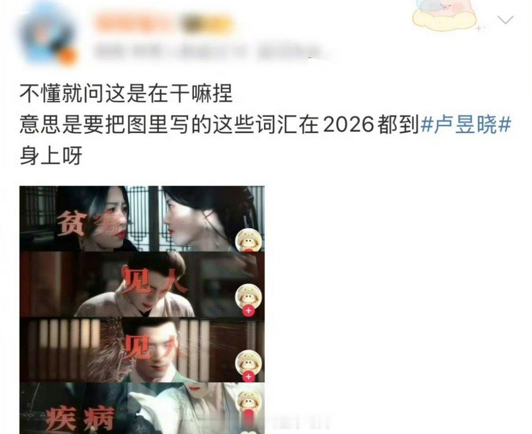 粉丝搞这种二创有点离谱啊 字幕刚好打在小鱼星越脸上.. 