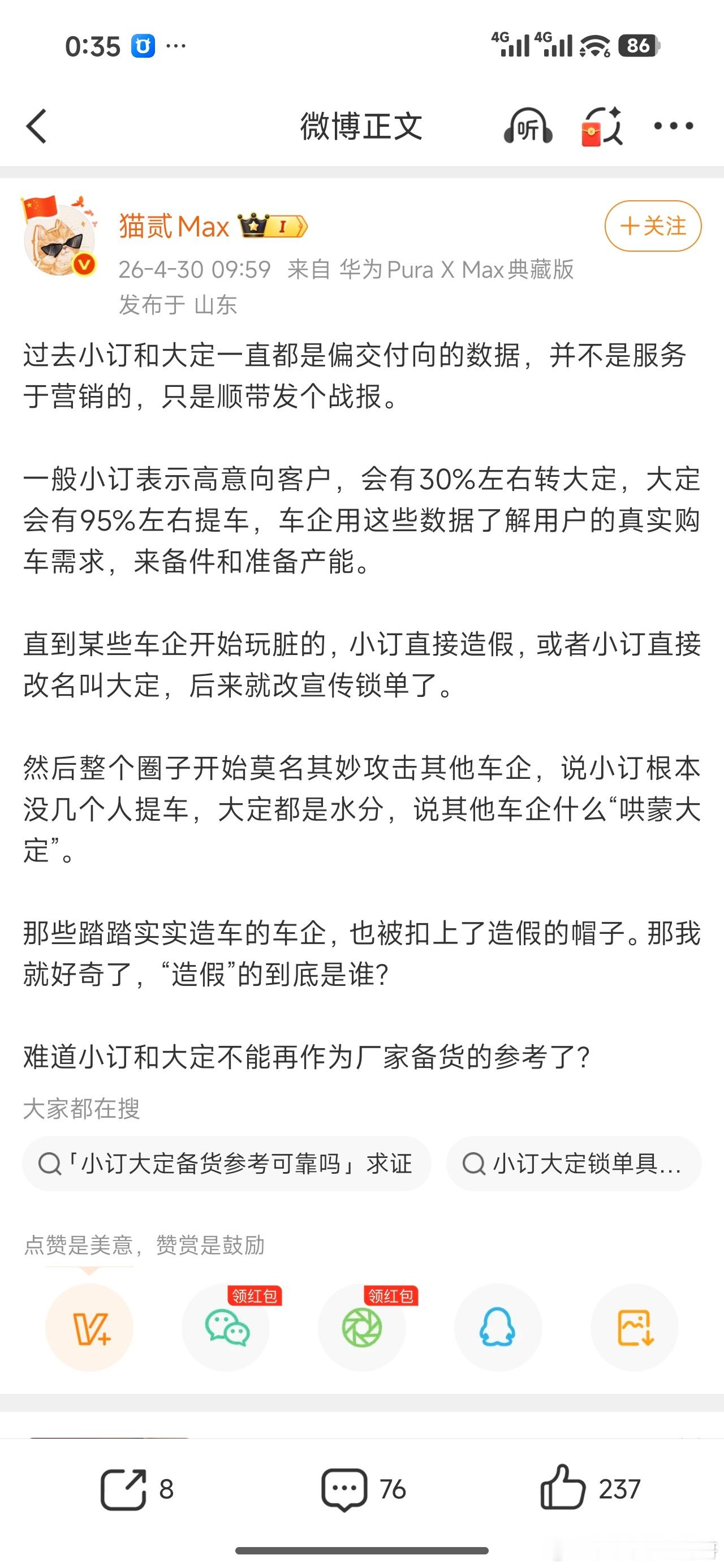 他是不是没结账？ 