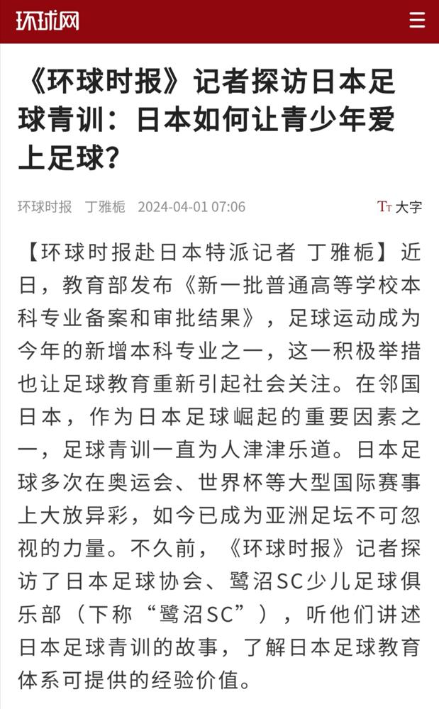日本科学家获诺奖“井喷”，如日本足球的崛起一样，都是值得我们学习、借鉴的。这就是