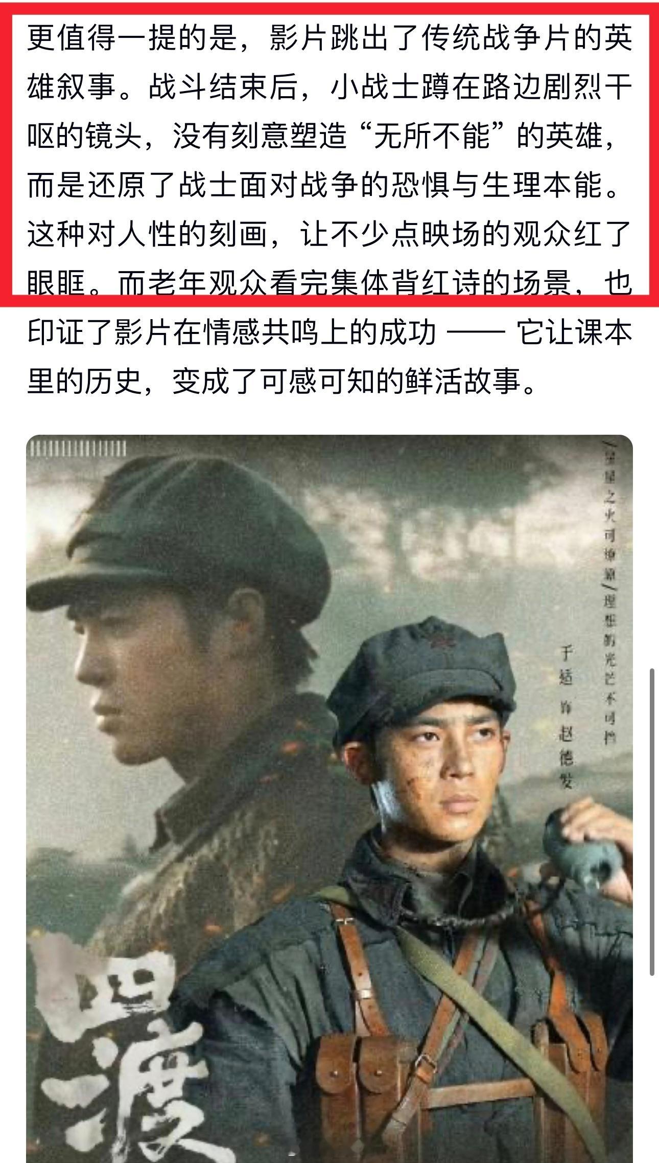 真的非常低级！在那个战争年代，你觉得小战士会干呕吗？特别是刚刚经过了湘江之战，红