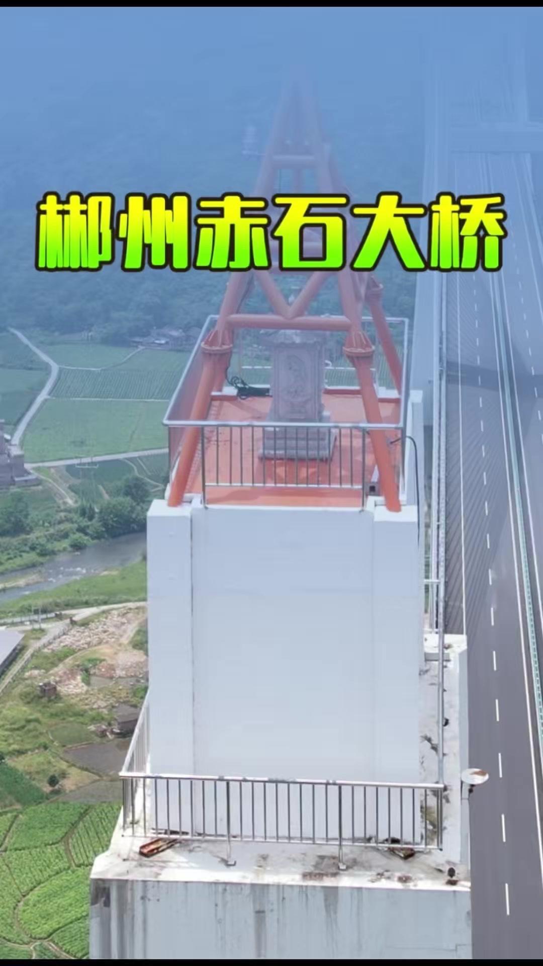 🌿湖南郴州赤石大桥全长1470米，桥面距离谷底186米，四座巨塔拔地而起，塔高