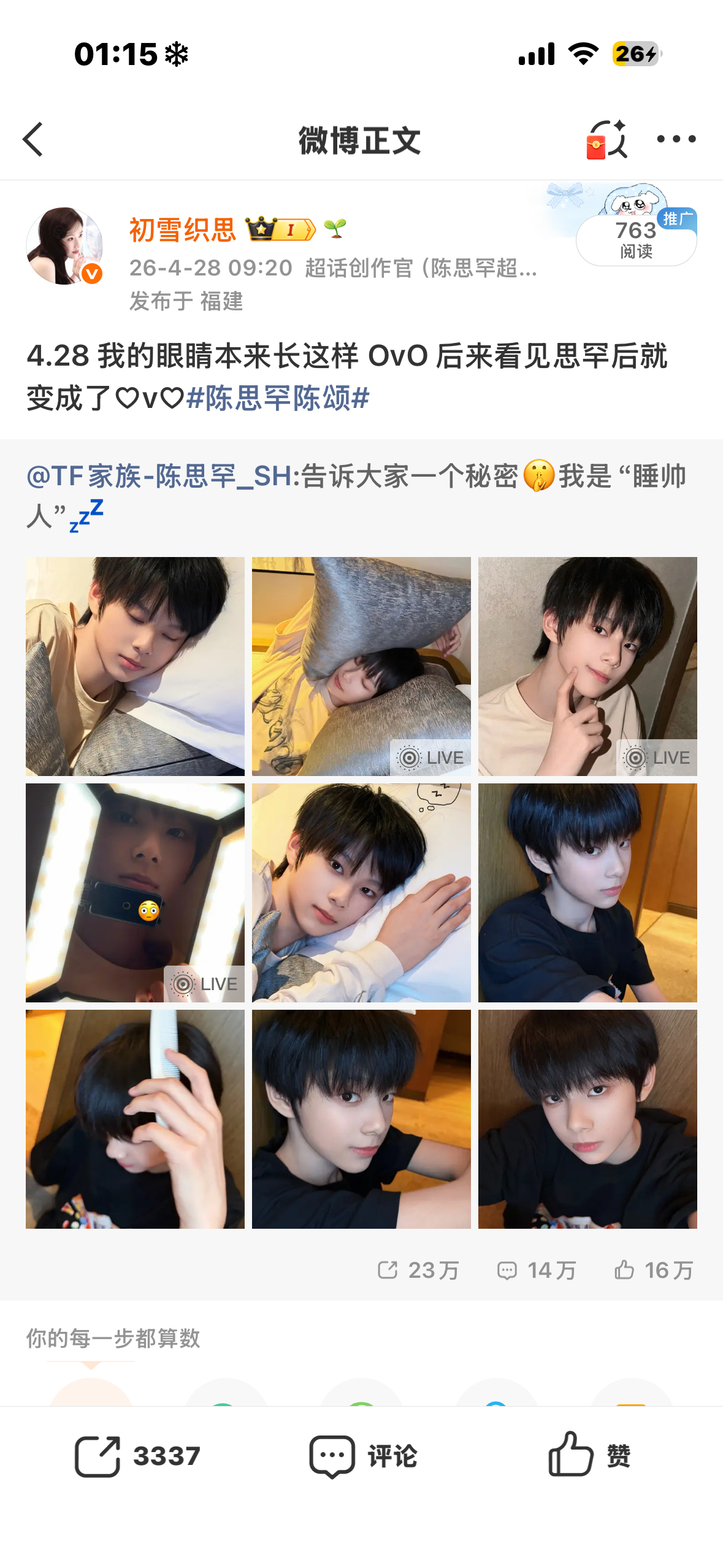 4.28专栏 · 给罕儿浇水快快长大💦🫳🏻