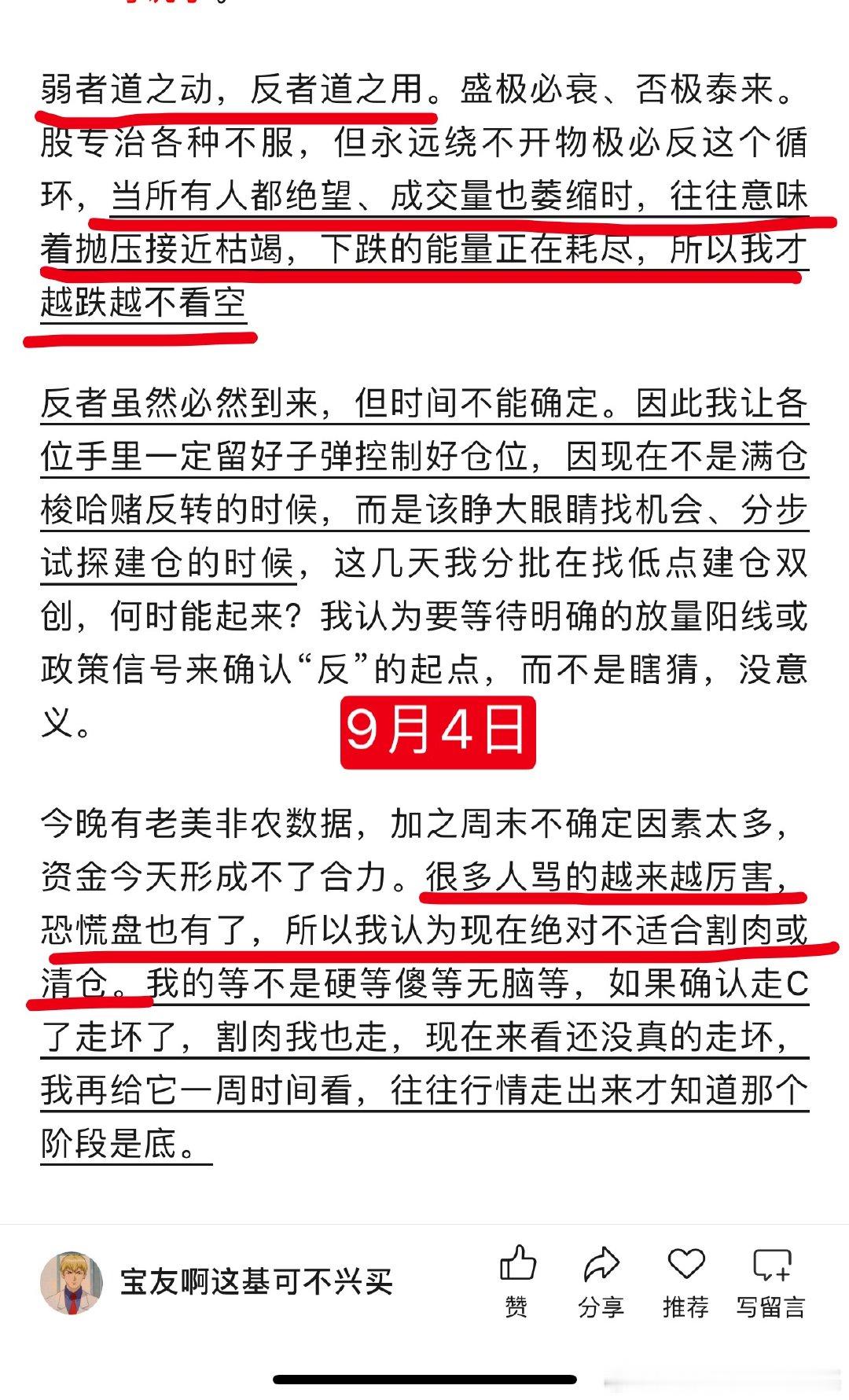 上周五行情那么差，但我让大家再等等我给大家无废话的千字分析今天来看如何上周五很多